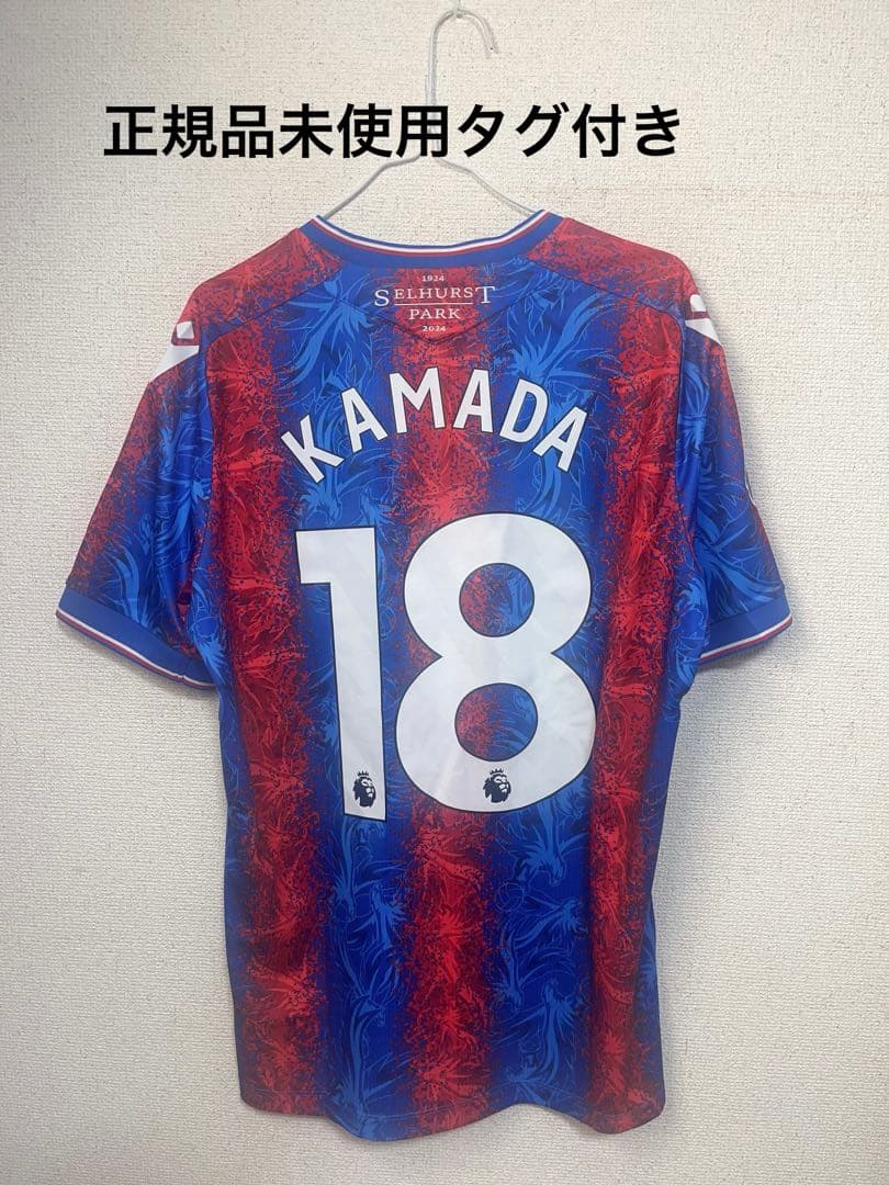 クリスタル・パレス 鎌田大地ユニフォーム