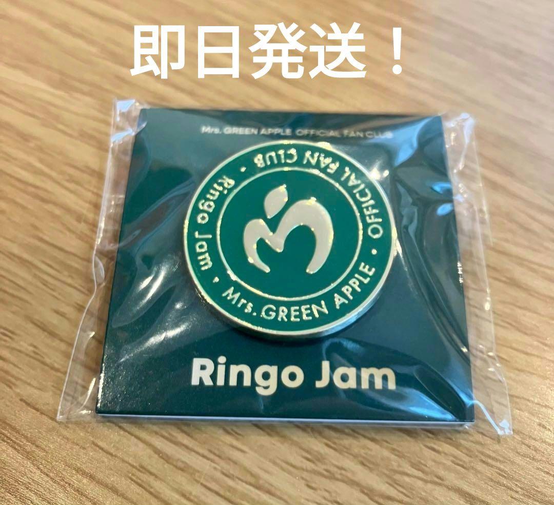 最終値下げMrs. GREEN APPLEファンクラブ特典Ringojamバッジ