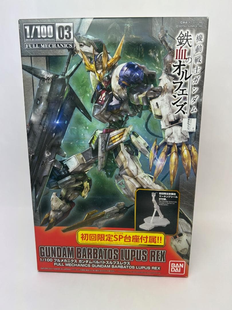 【新品】フルメカニクス ガンダムバルバトスルプスレクス＆ 三日月 土日セール！