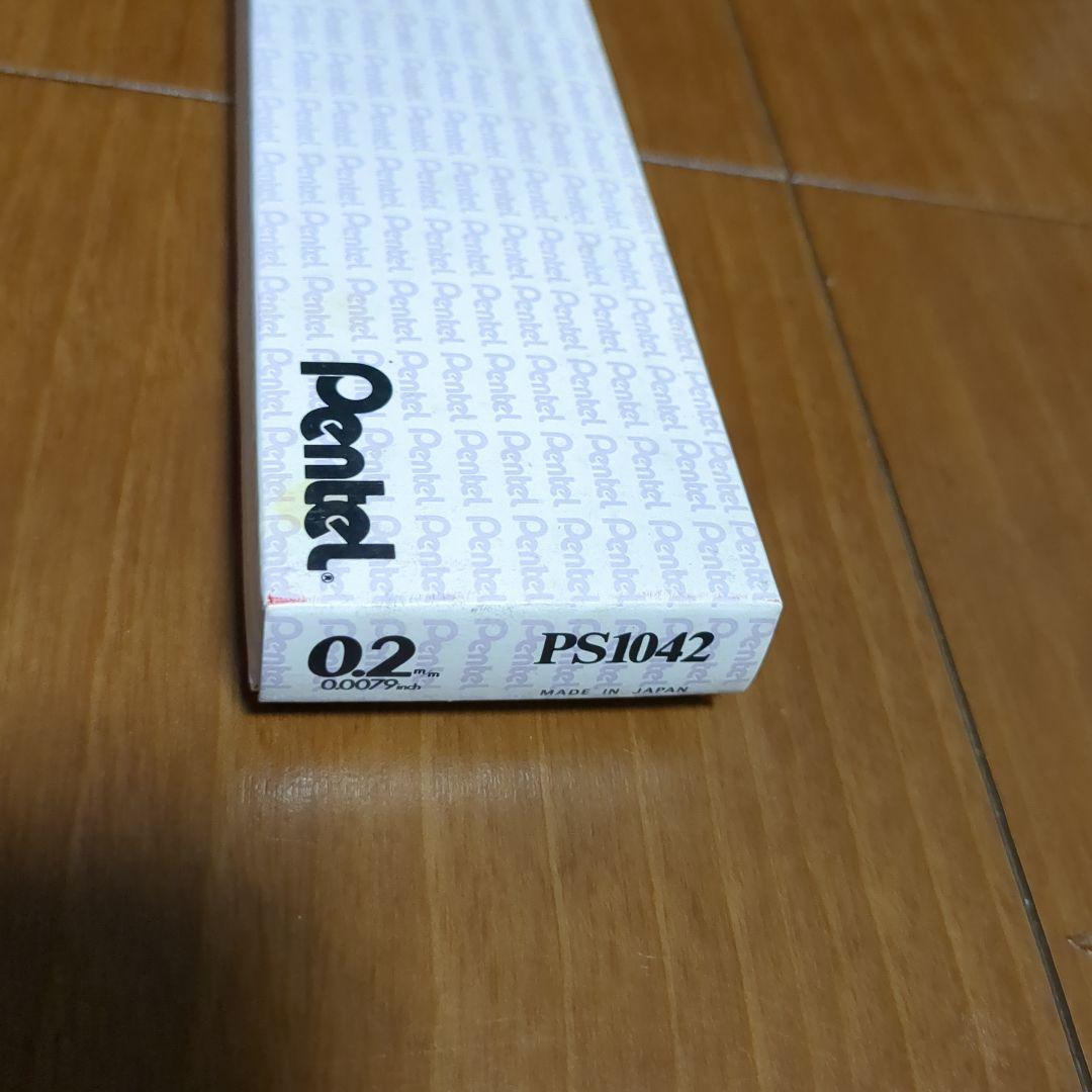 ペンテル 製図用 シャープペン PS1042 0.2 ケース付き 廃盤