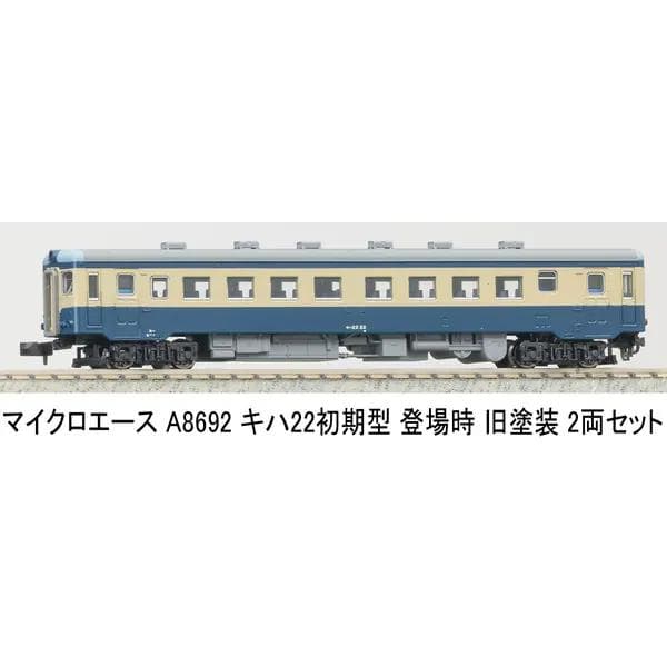 マイクロエース　Nゲージ　キハ22初期型　2両セット【新品】A8692