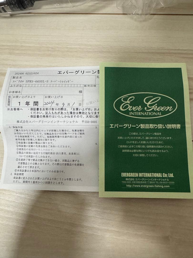 SPRS-66SUL-S スーパートゥイッギー