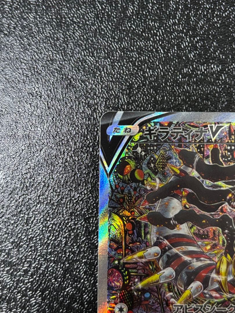 ポケカ　日版　ギラティナV　SR　SA　S11ロストアビス　111/100