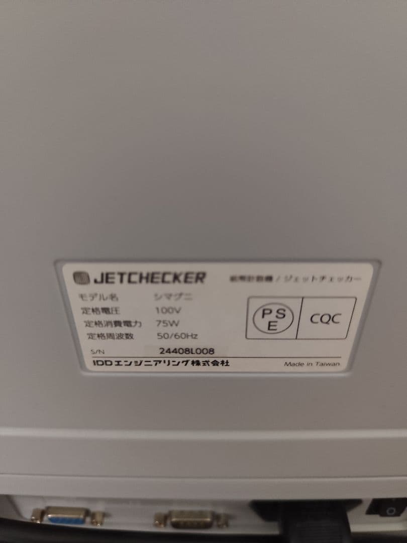 JETCHECKER 紙幣計数機 75W 100V　新紙幣対応