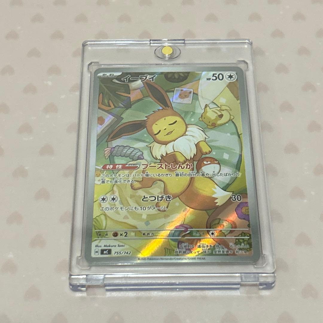 スタートデッキ100 バトルコレクション イーブイ　AR仕様 755/742