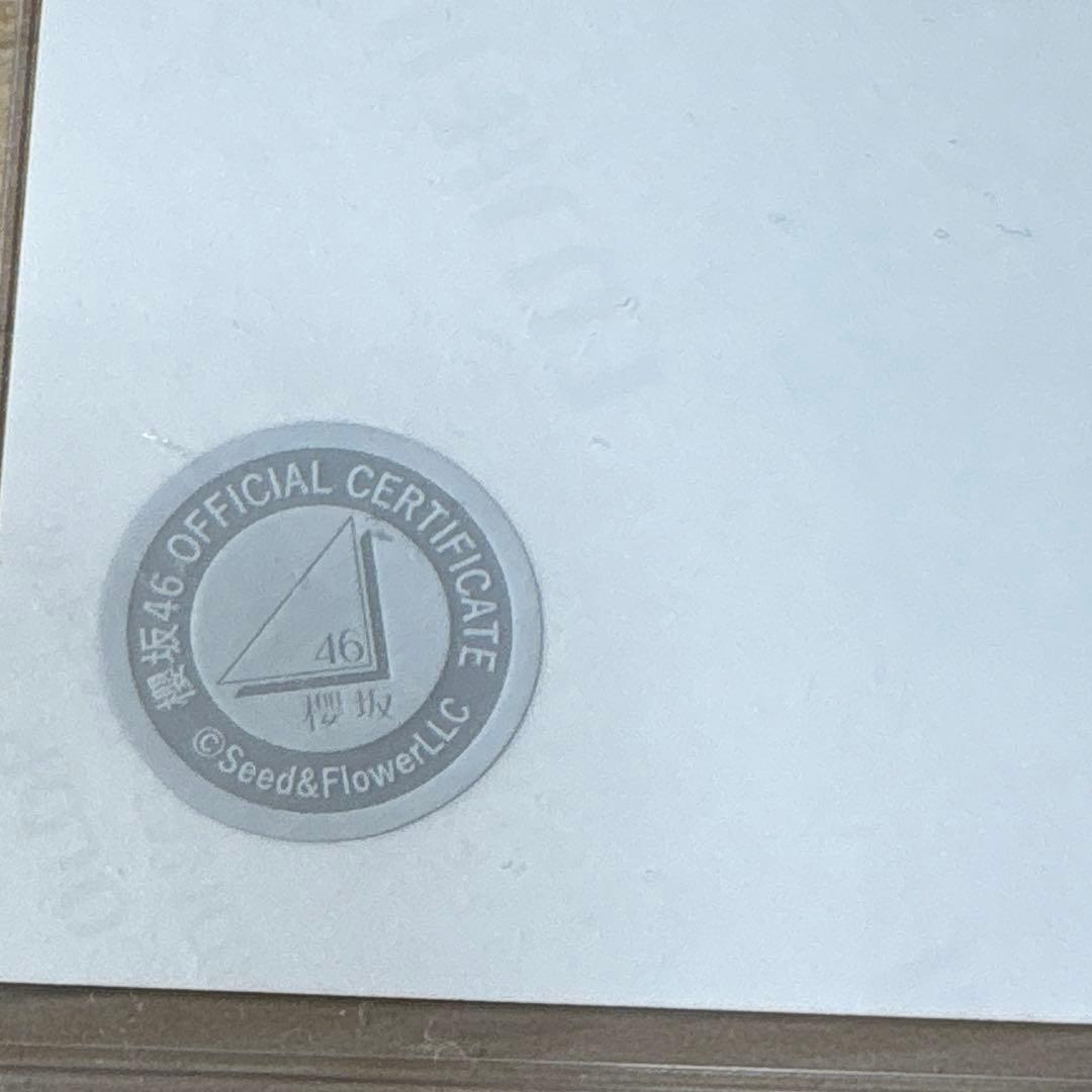 山川宇衣　直筆生写真　浴衣衣装