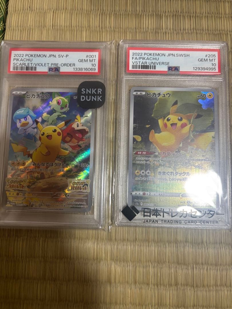 ポケモンカードゲーム　ピカチュウpsa10 まとめ売り