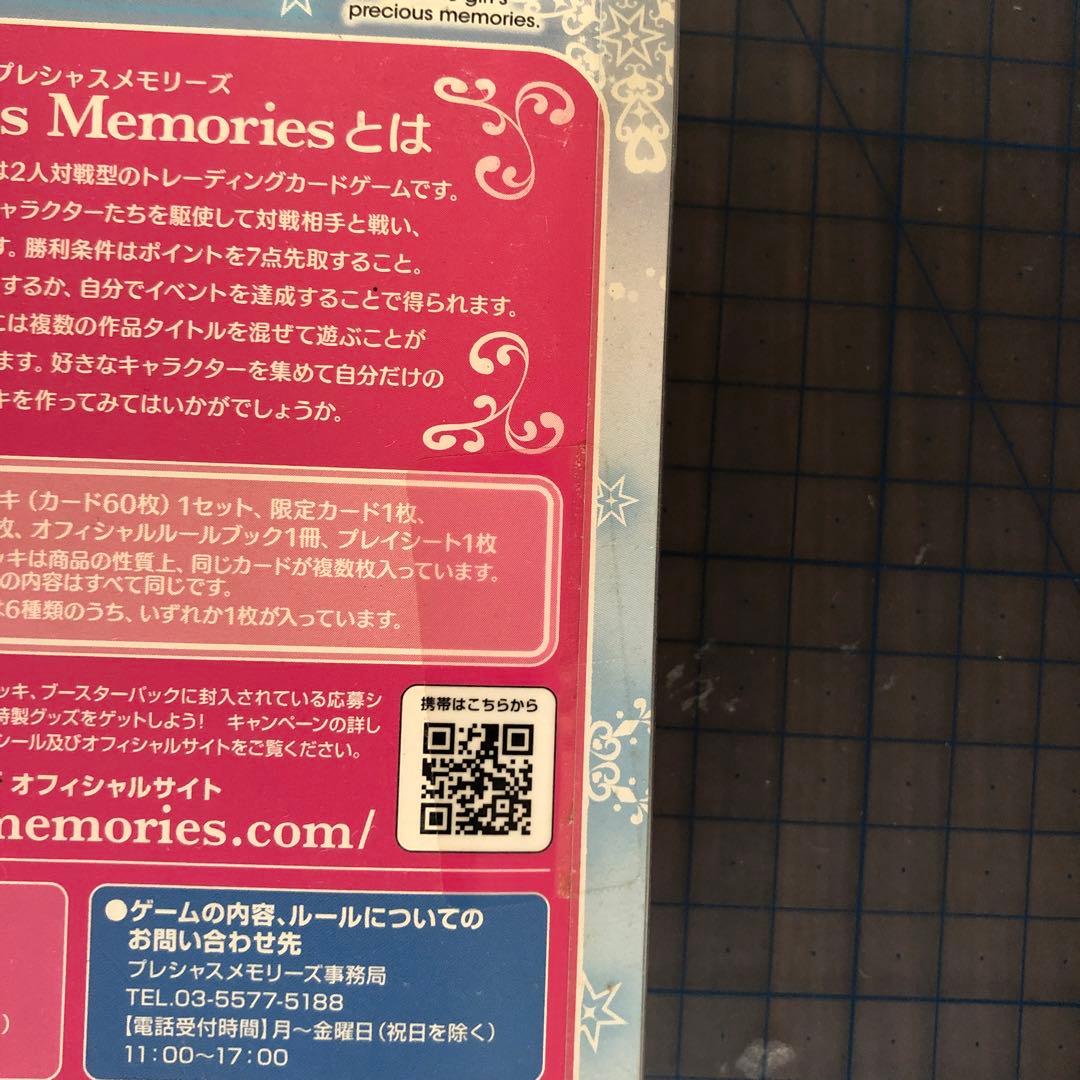 アマガミ Precious Memories トレーディングカード