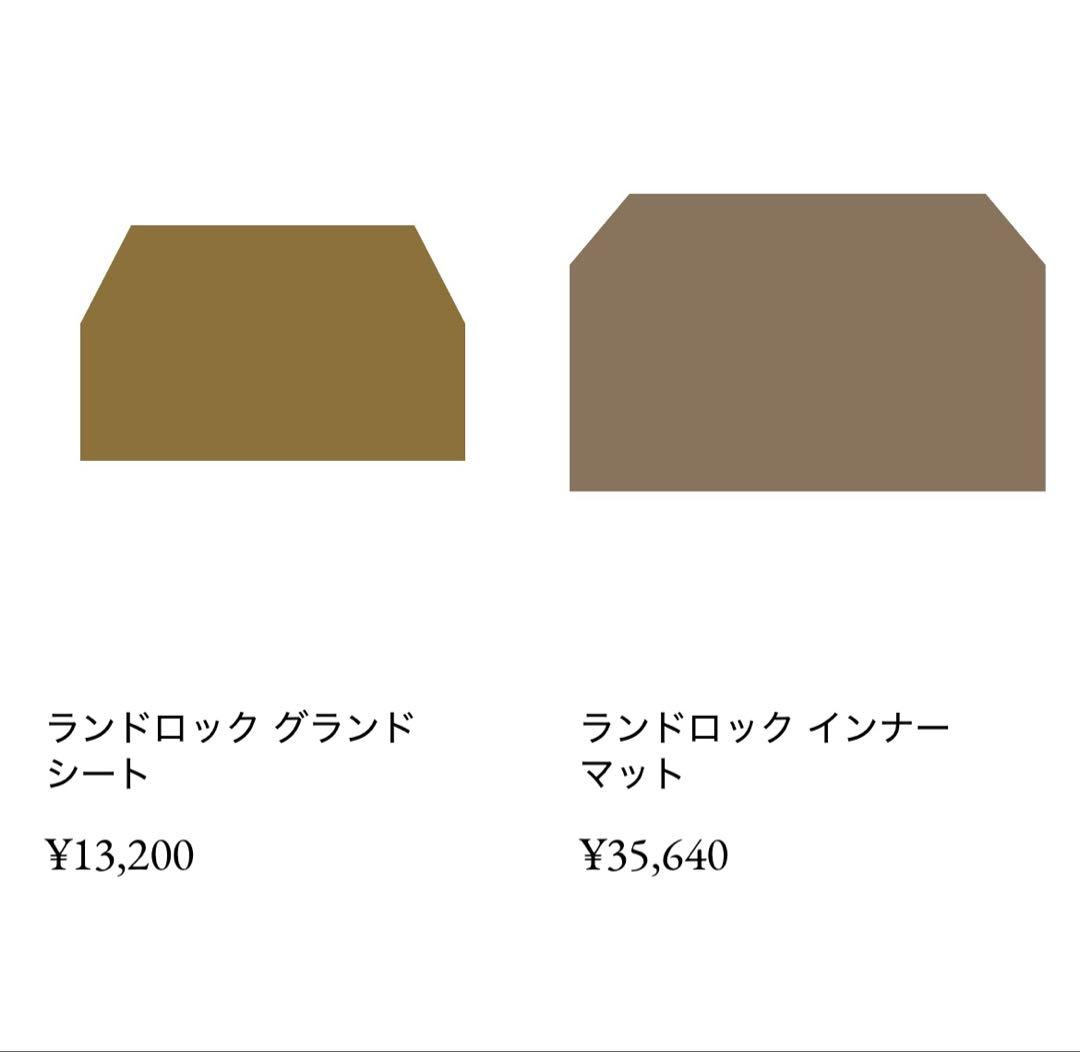 スノーピーク ランドロックアイボリー　フルセット