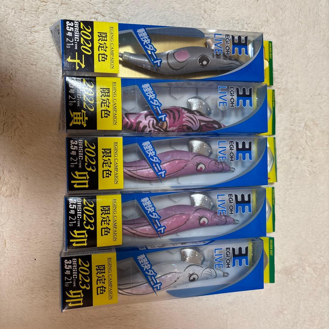 エギ 限定色 2020・2022・2023 3.5号 11個セット