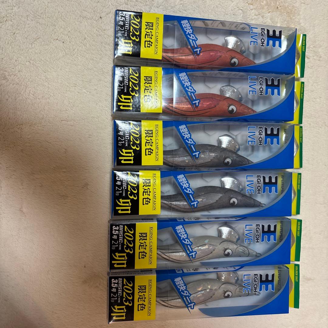 エギ 限定色 2020・2022・2023 3.5号 11個セット