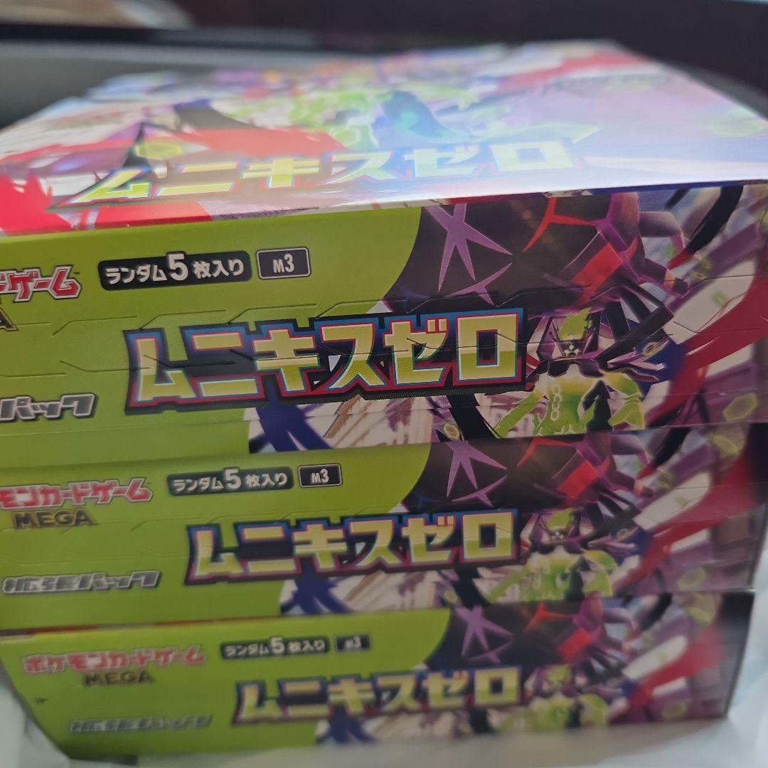 ポケモンカード ムニキスゼロ BOX シュリンクなし 3BOX セット未開封
