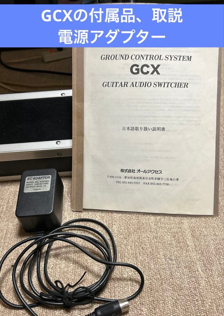 グランドコントロール プロ&スイッチャーGCX