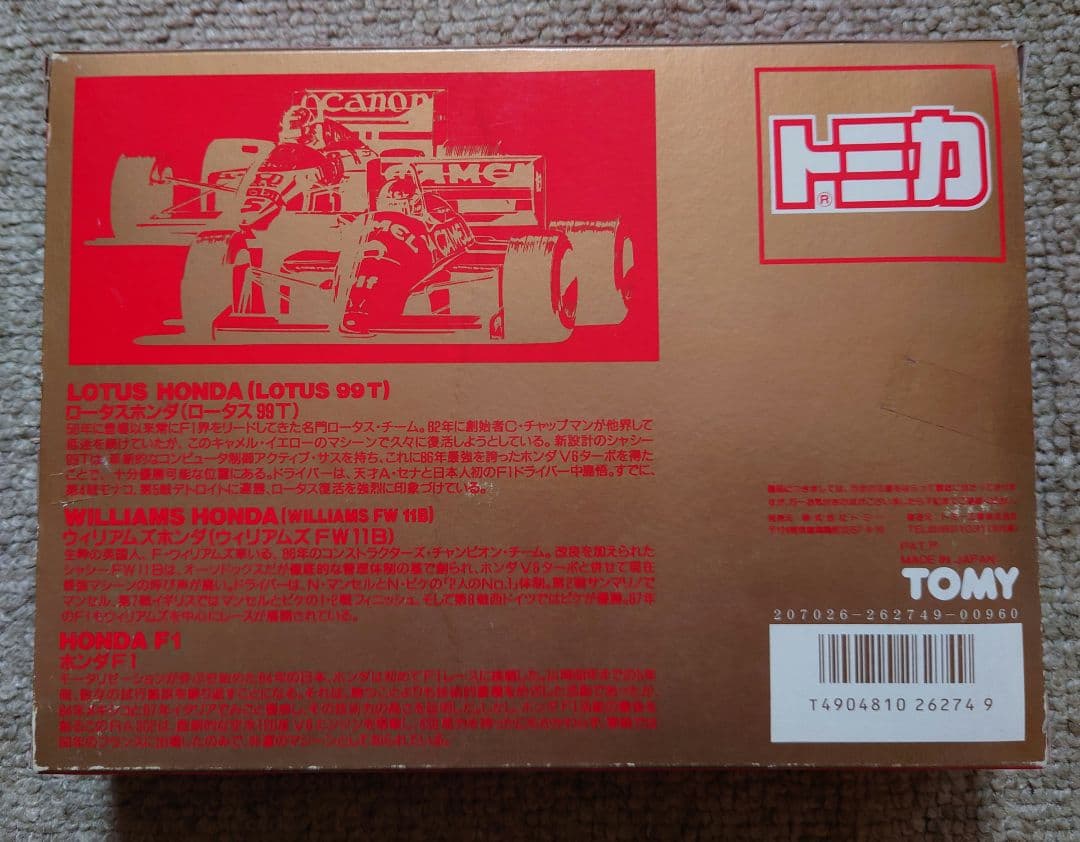 F1 GRAND PRIX SET (3台)