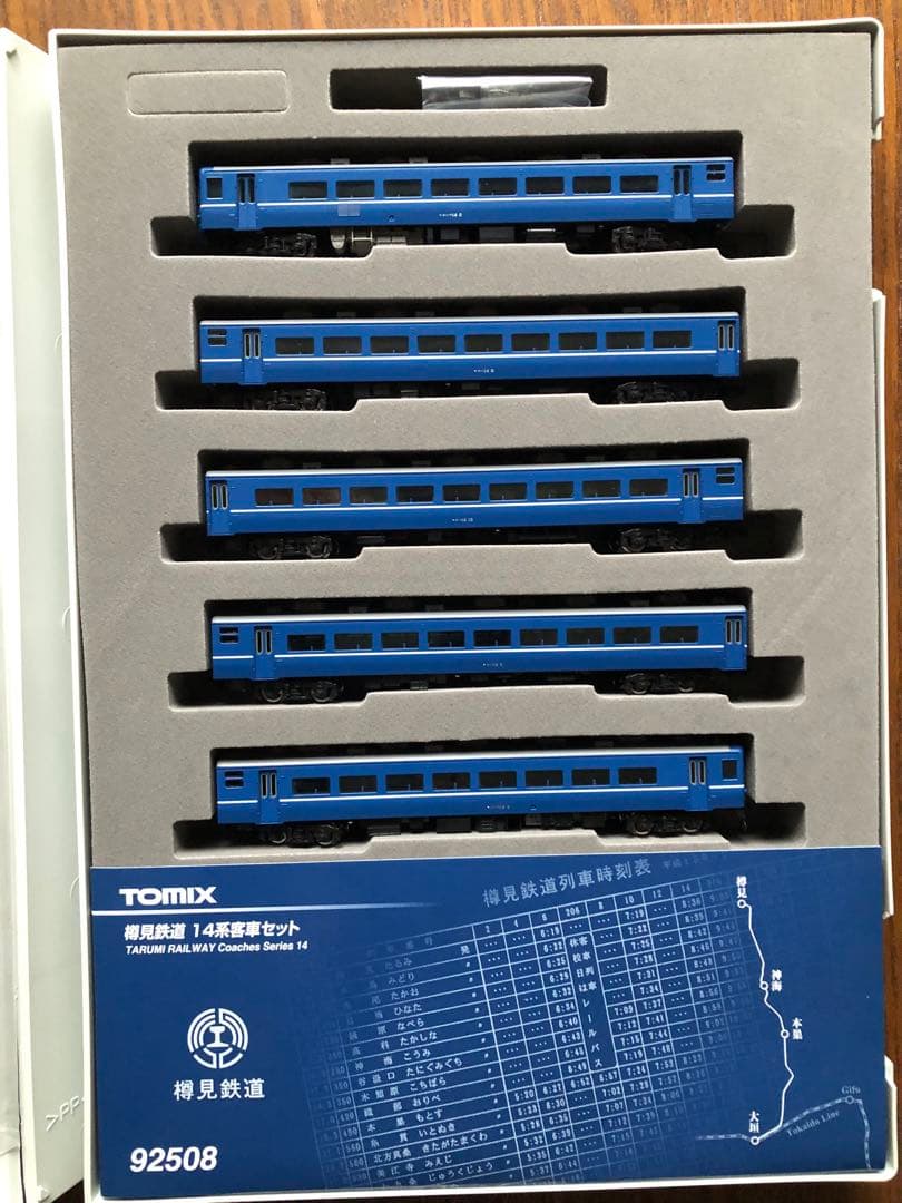 TOMIX 92508 TARUMI RAILWAY 14系客車セット