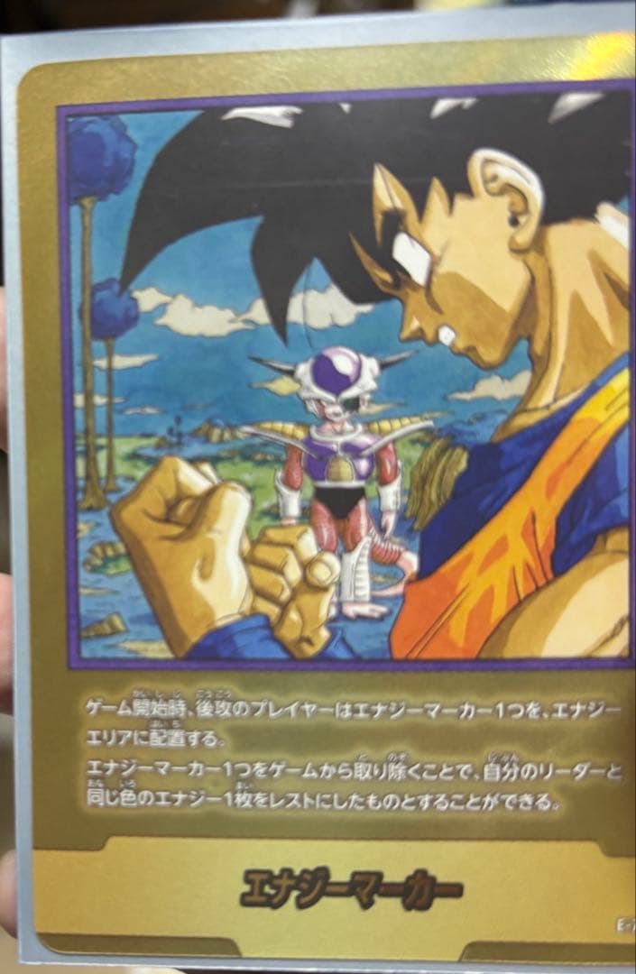 ドラゴンボールフュージョンワールド　マンガブースター　エナジーマーカー金　23巻