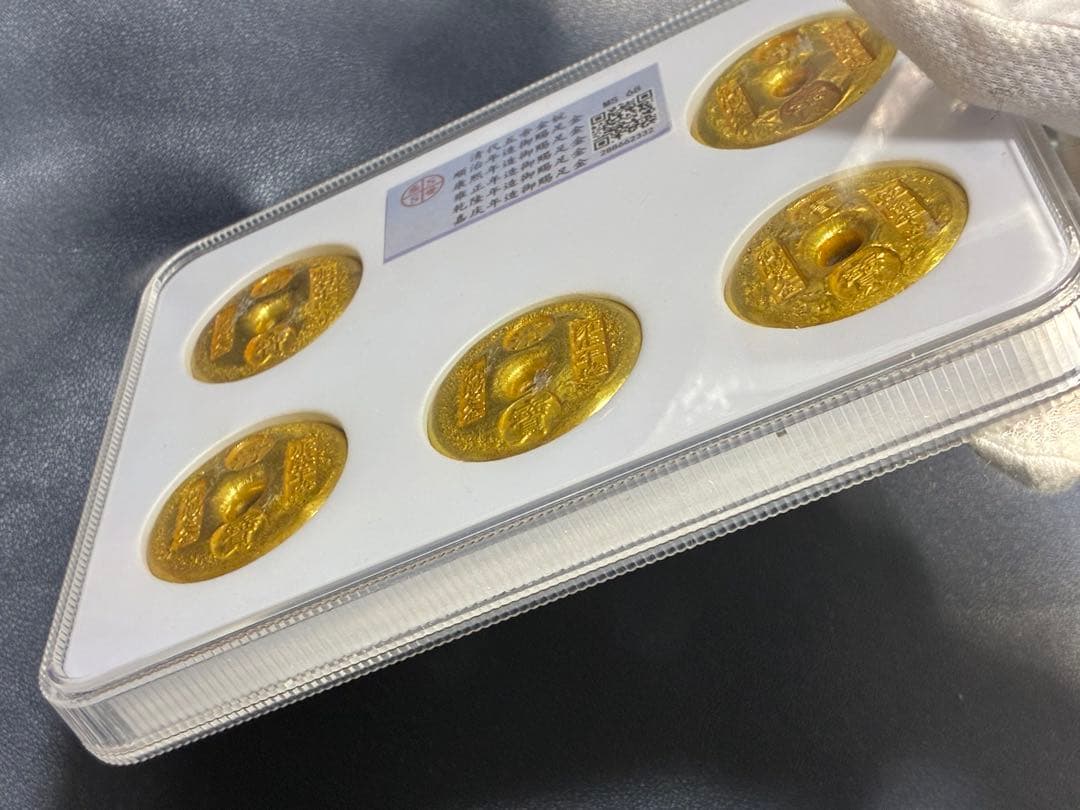 中国古銭　清代五代君主金錠　寶御賜足金銘　商売繁盛　風水開運　金運UPスラブ入り