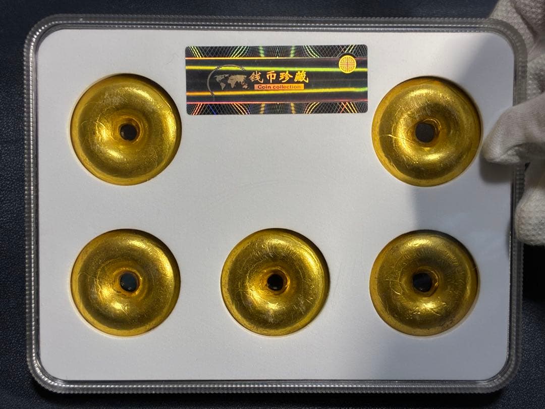 中国古銭　清代五代君主金錠　寶御賜足金銘　商売繁盛　風水開運　金運UPスラブ入り