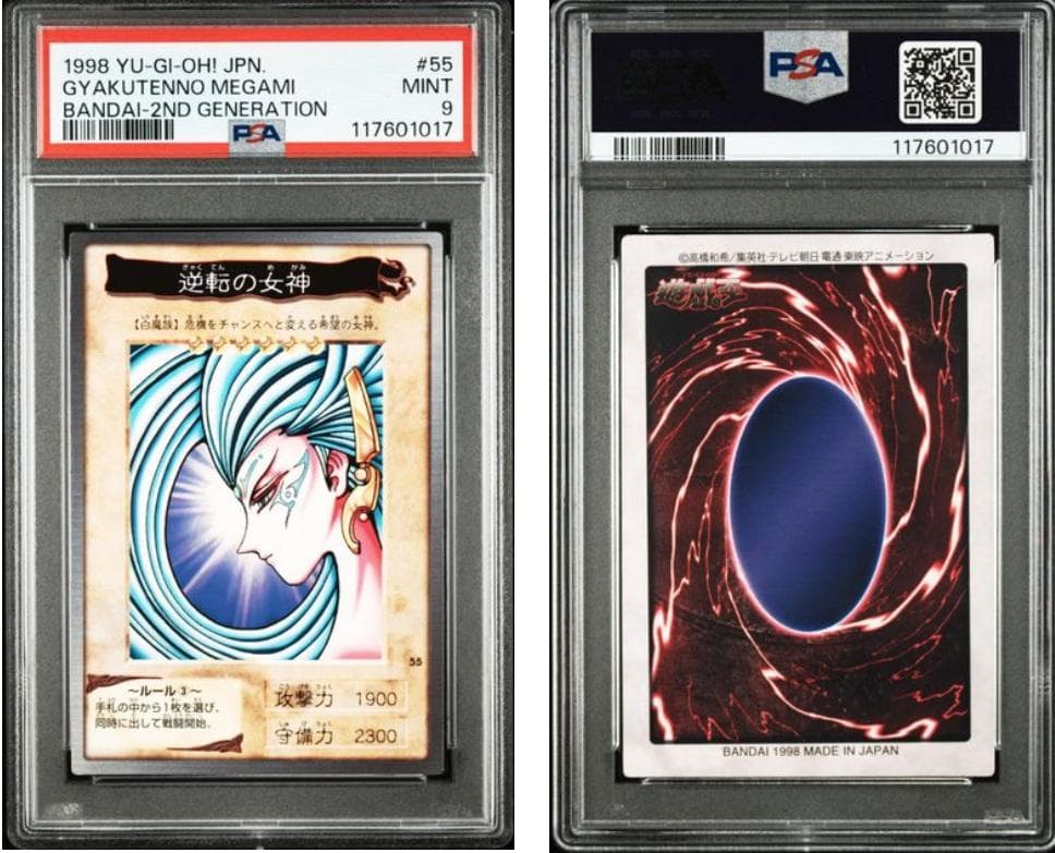 【コレクターY】【PSA9】遊戯王　カードダス7点セット