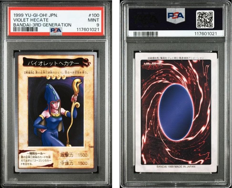 【コレクターY】【PSA9】遊戯王　カードダス7点セット