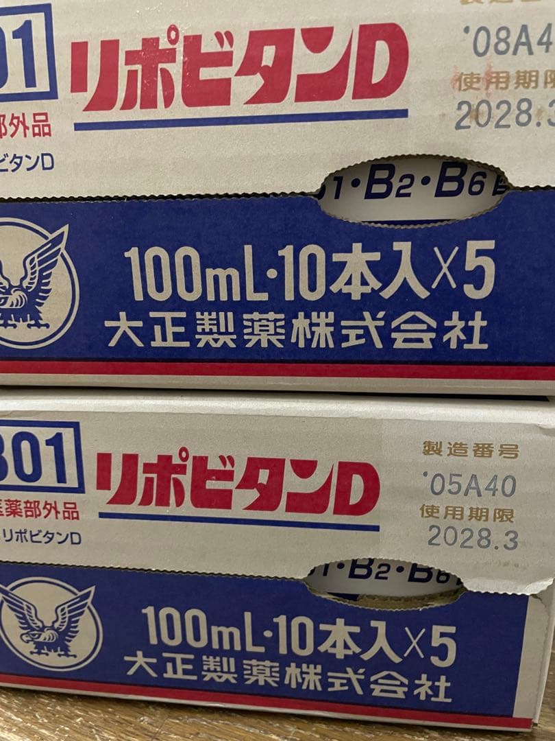 リポビタンD リポビタンd 2ケース100本