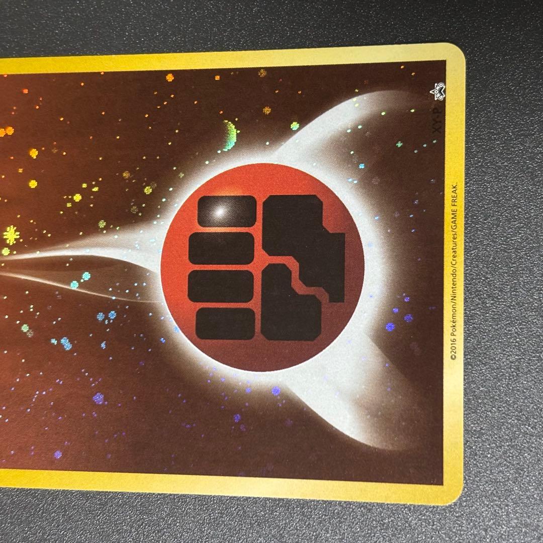 基本闘エネルギー　ファーストデザインキラ