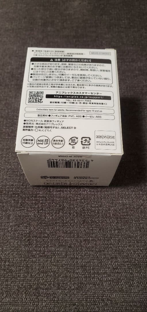 鬼滅の刃　ねんどろいどさぷらいず　レイヤードクリアカードセット　冨岡義勇