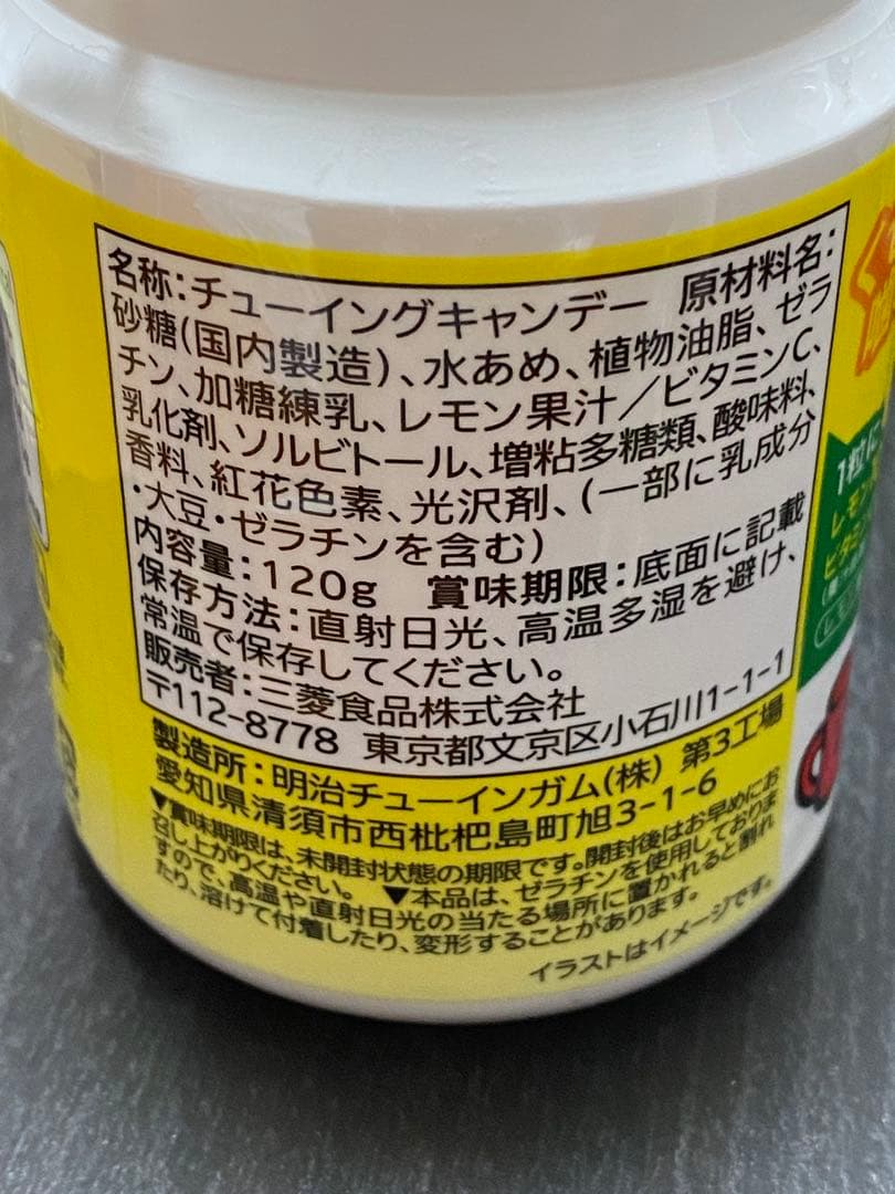 non　かむかむレモン24個セット