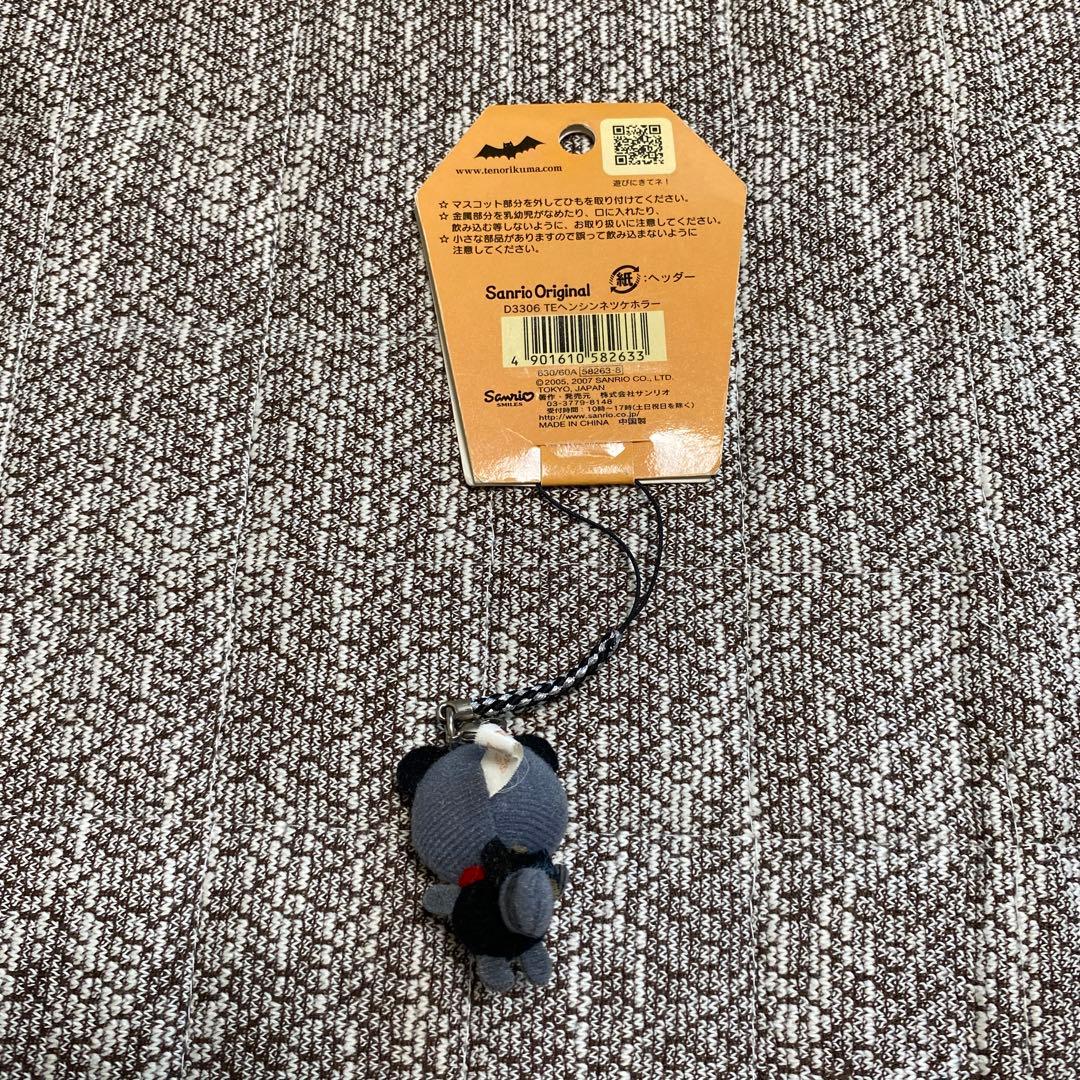 【レア】Sanrio てのりくま　ラッテくん　変身　根付け　ホラー　ストラップ