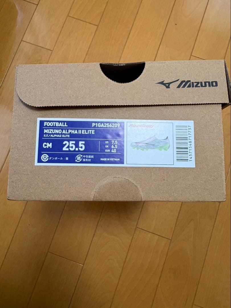 Mizuno Morelia II サッカーシューズ