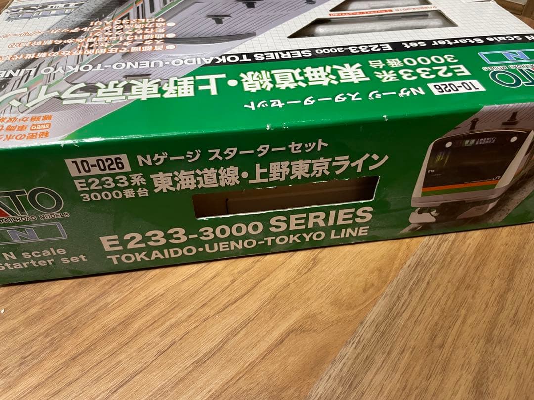 KATO E233系 Nゲージスターターセット 東海道線 上野東京ライン