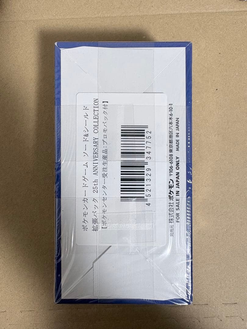 【新品未開封】25th ANNIVERSARY COLLECTION プロモ4枚