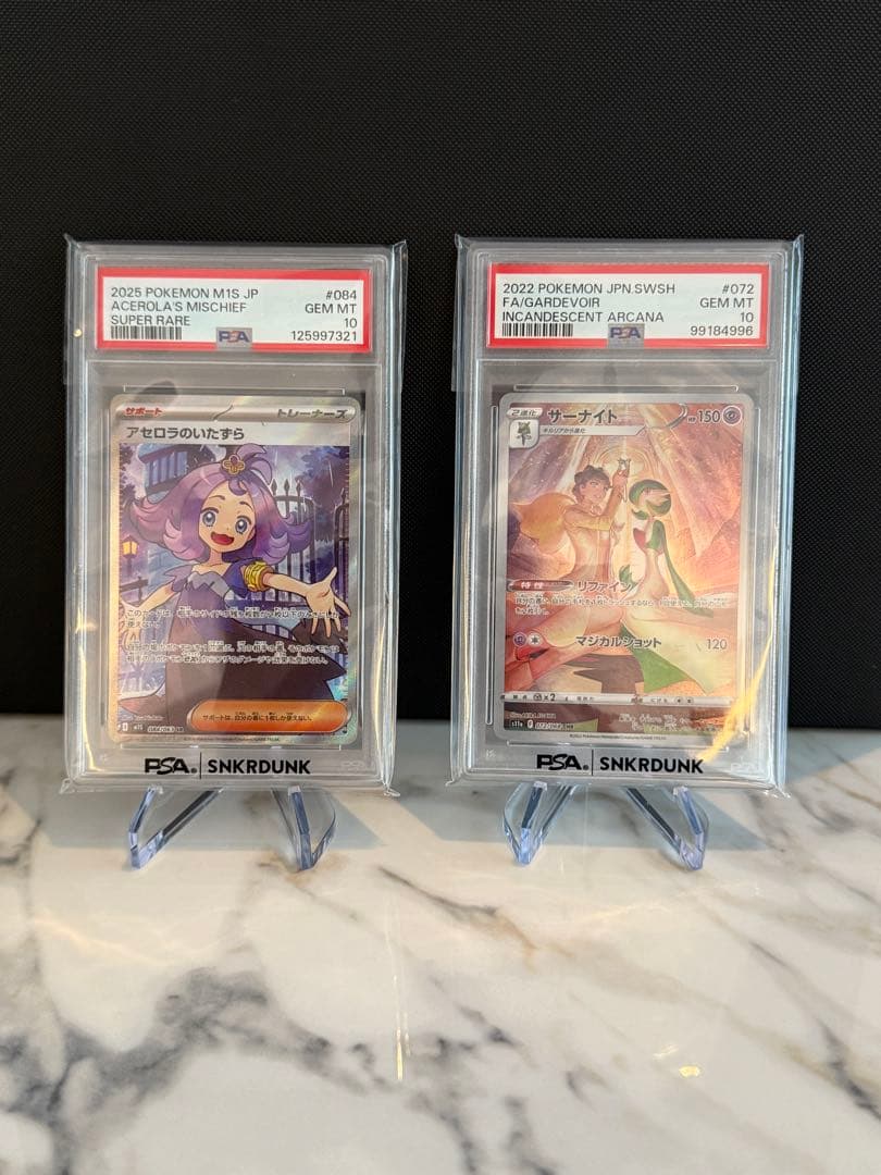 アクセロラのいたずら・サーナイトPSA GEM MINT 10