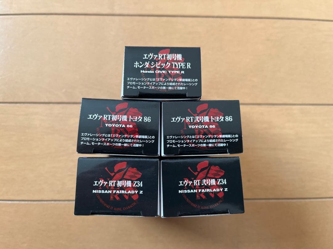 a*u様 サポルト 特注 エヴァ RT トミカセット Z34 86シビック ty