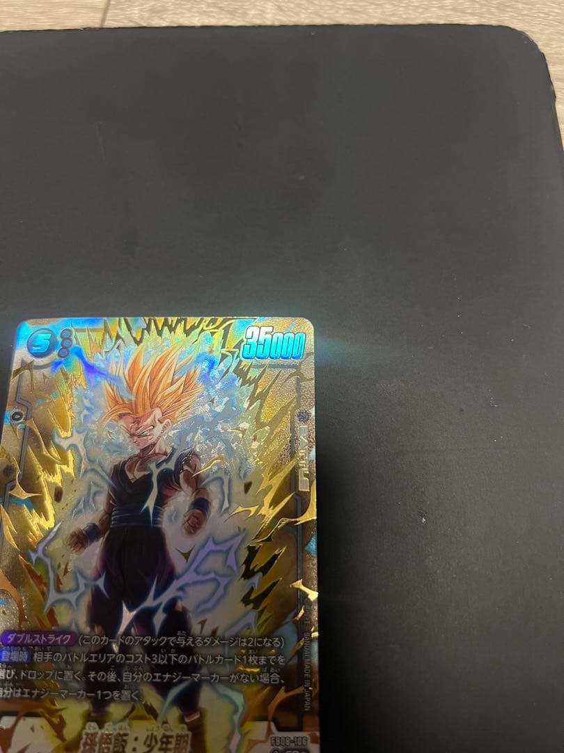 極美品　fb08-106 孫悟飯　少年期　SR★パラレル