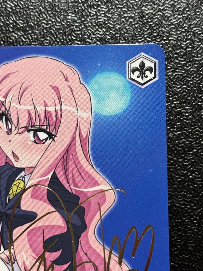 ヴァイスシュヴァルツ　ルイズ　サイン　ゼロの使い魔