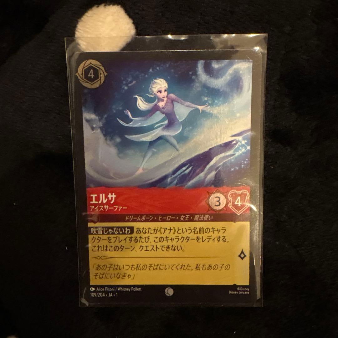 【にゃお様】エルサ・アナ レアカードセット ロルカナ 冬の精霊 エンチャンテッド
