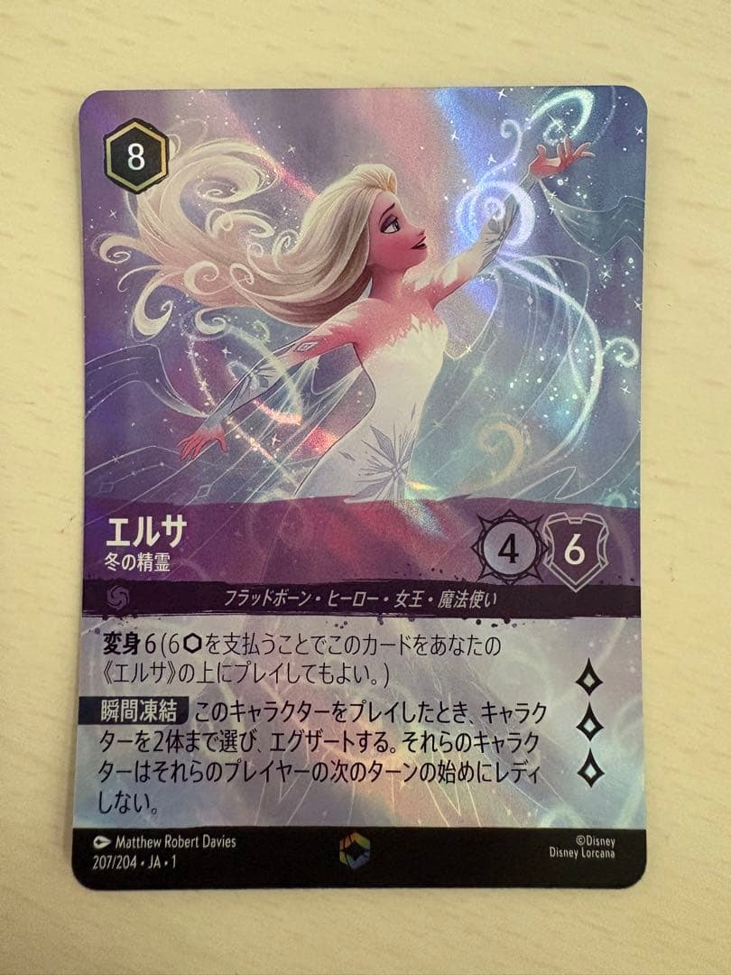 【にゃお様】エルサ・アナ レアカードセット ロルカナ 冬の精霊 エンチャンテッド