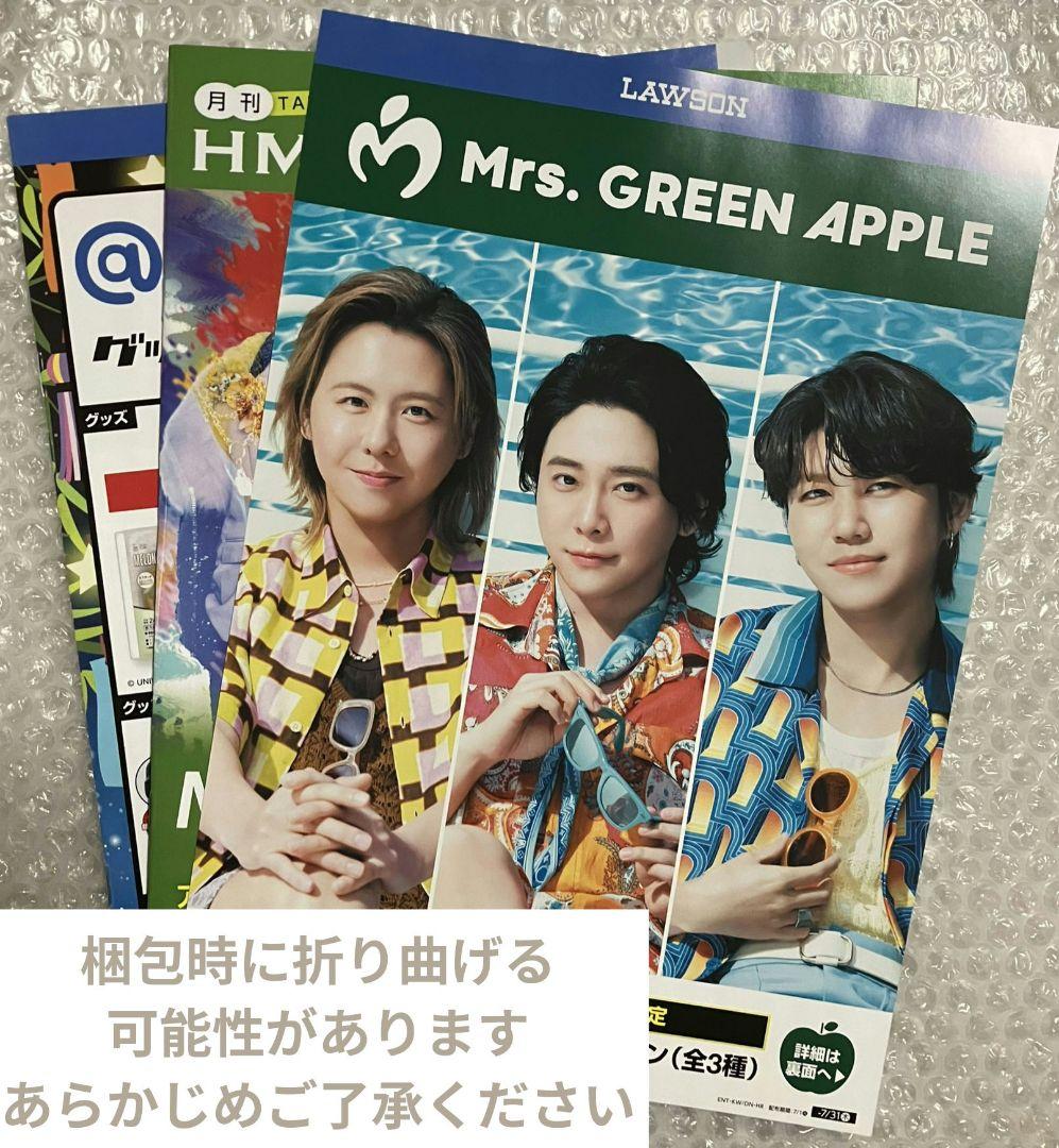 ミセス グラス グリーンラベル 淡麗 6個セット ローソン ビジュアルシート