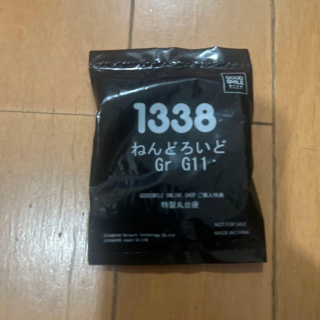 ねんどろいど 1338 ドールズフロントライン Gr G11 特典付き