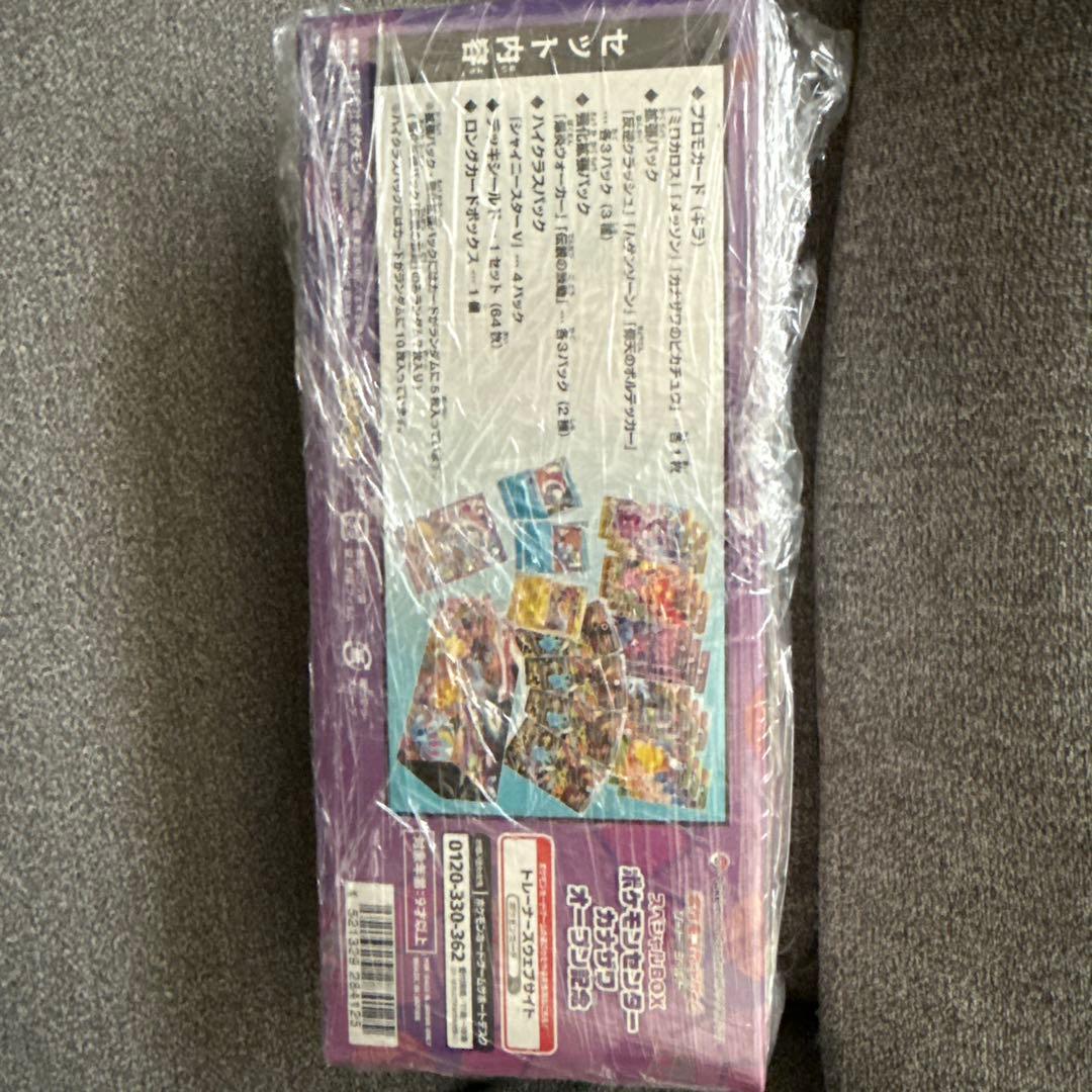 ポケモンセンターカナザワオープン記念　 スペシャルBOX シュリンク付き＋おまけ