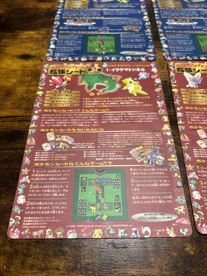 【剥がし済】旧裏　拡張シート4枚＋US版Wシート