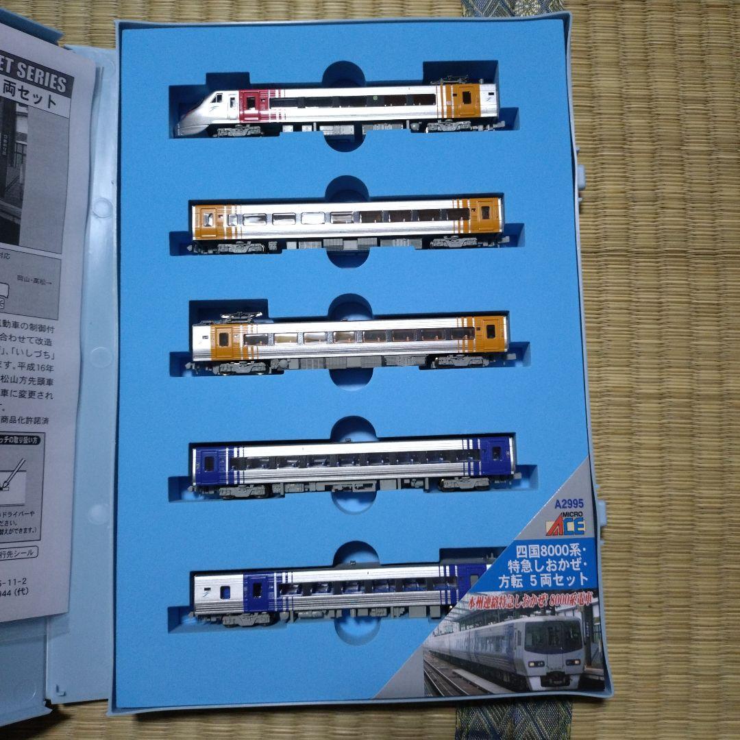 【マイクロエース】四国8000系特急しおかぜ方転5両セットいしづち方転3両セット