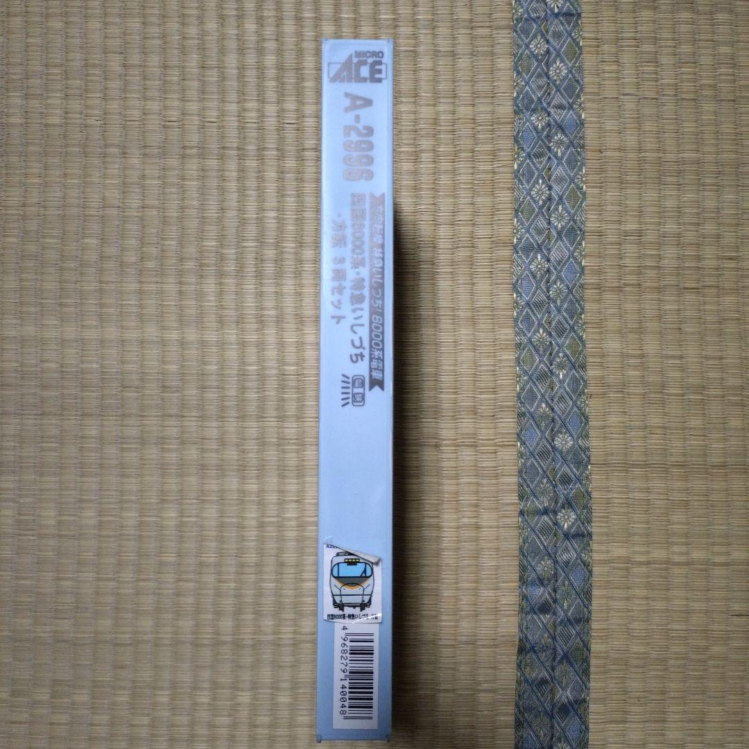 【マイクロエース】四国8000系特急しおかぜ方転5両セットいしづち方転3両セット