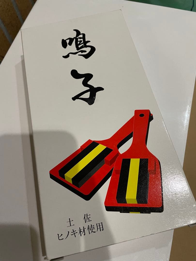 木製 鳴子 赤 黒 黄色　2個セット×28