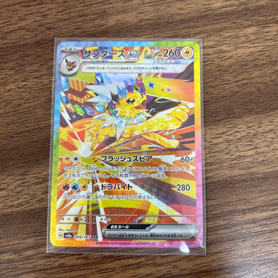 ブラッキー、リーフィア、サンダースex sar ※1/2 昼過ぎあたりまで。