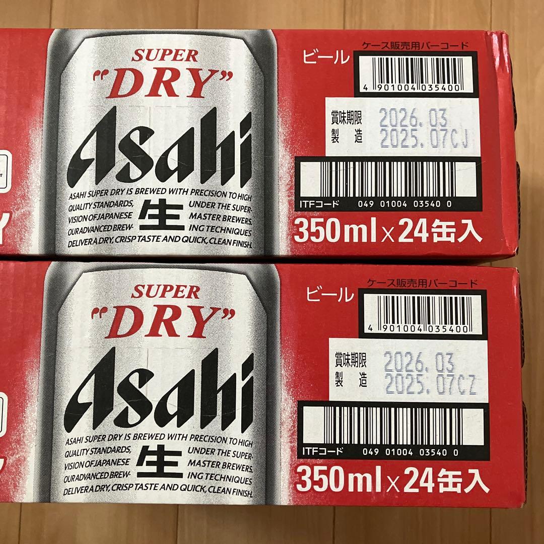 アサヒ　スーパードライ　350ml24缶２ケース