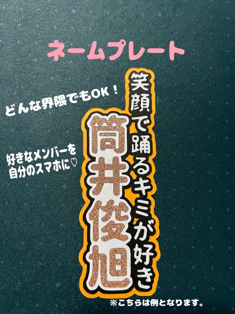 うちわ文字『オーダーページ』