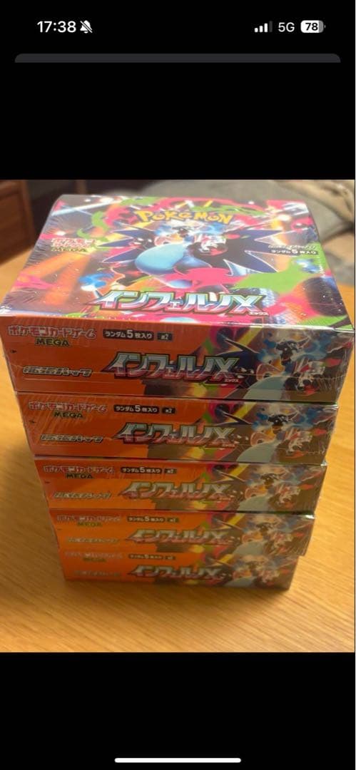ポケモンカードゲーム　 インフェルノX　　5BOX 未開封　シュリンク付き