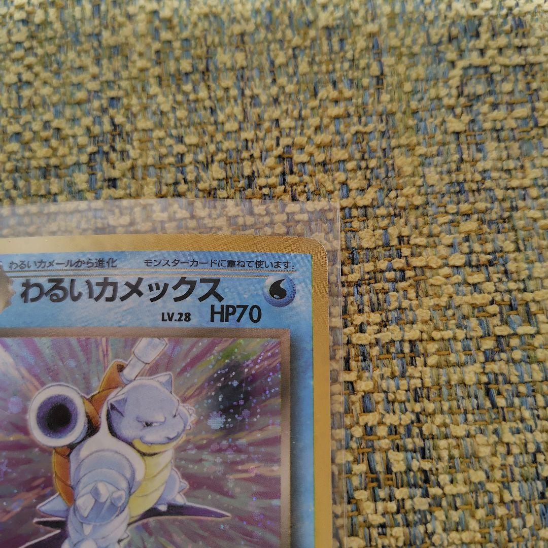 わるいカメックス LV.28 HP70